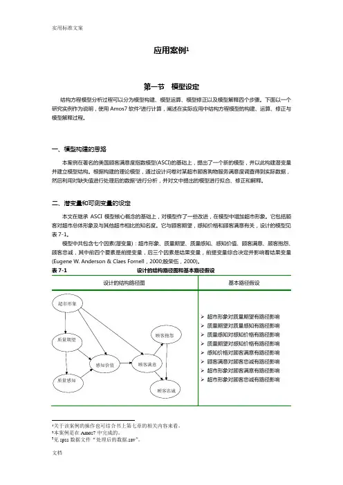AMOS步步教程(超详细)