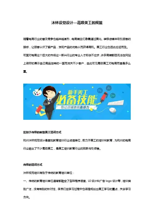 杭州淘宝美工培训