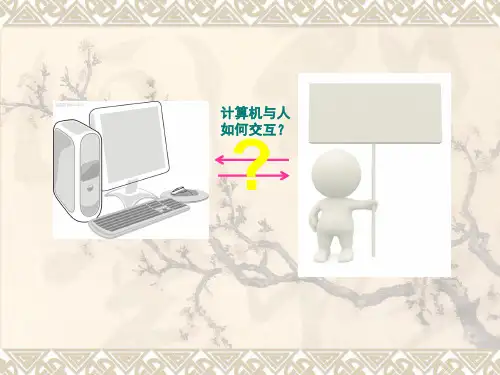 电脑键盘打字基础ppt课件