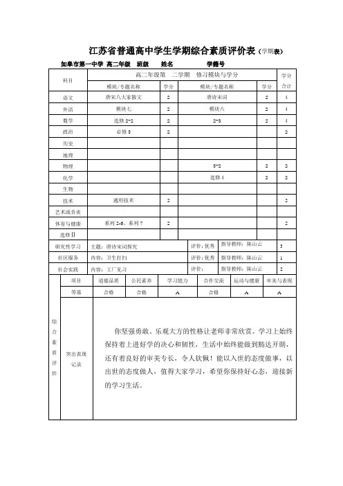 高二下