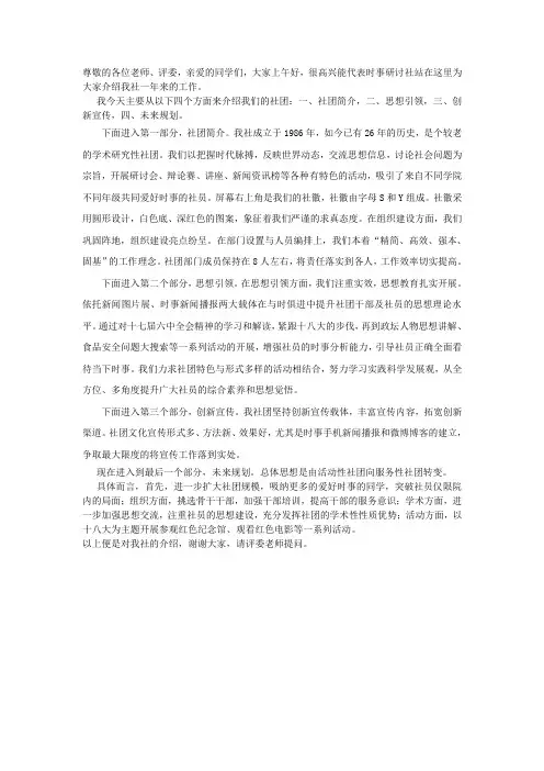 答辩讲稿终极版