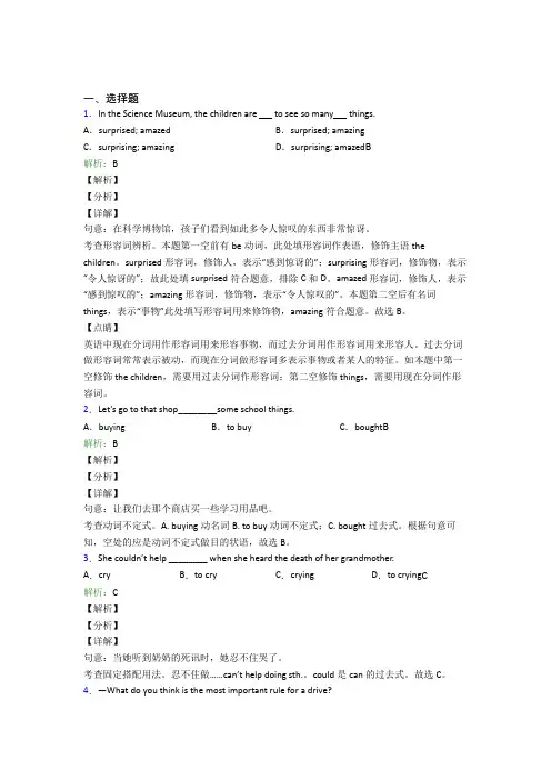 初中英语常用语法知识——感叹句习题(含答案解析)