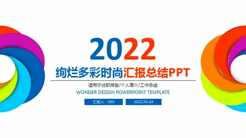 年度工作总结PPT模板 (10)