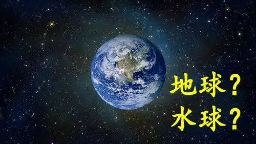 人教版七年级地理上册第二章《陆地和海洋》课件