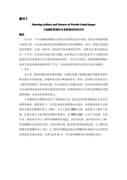 计算机外国文献翻译