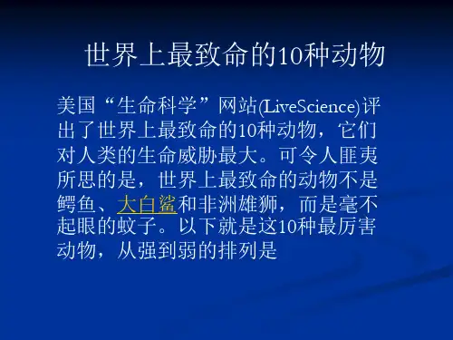世界10大最致命、奇特蓝色、最隐蔽杀手动物、发光动物