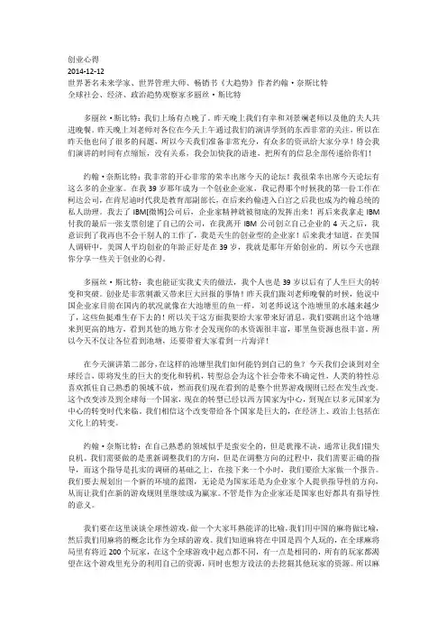 创业心得