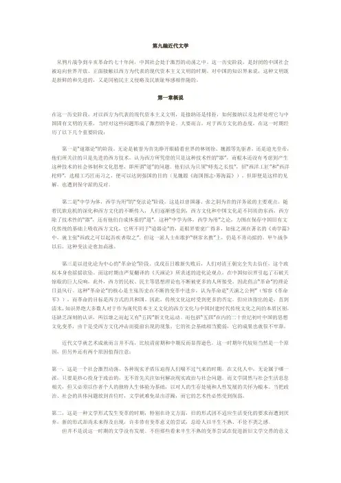 近代文学
