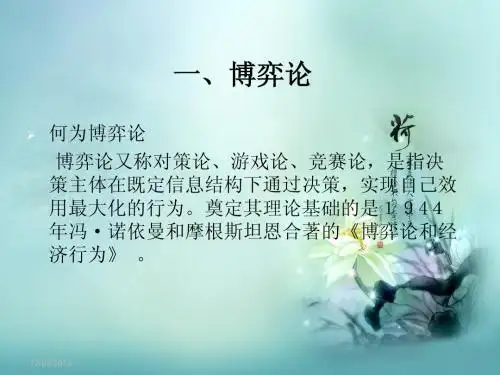 1 纳什均衡