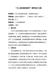 三人表决器教学设计