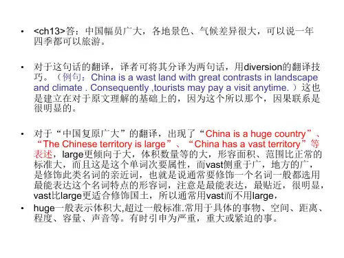 翻译鉴赏ppt