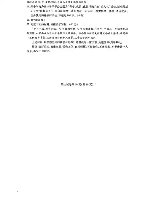 湖北省武汉市2019届高三四月毕业班调研语文试卷(含答案)-精品