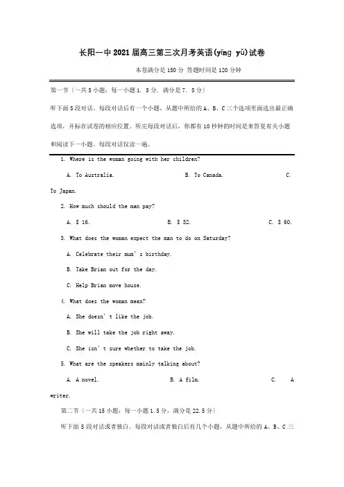 高三英语第三次月考试题(共20页)