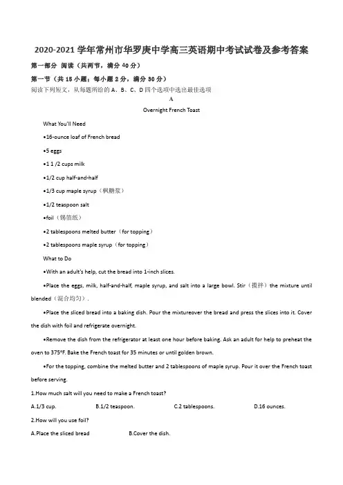 2020-2021学年常州市华罗庚中学高三英语期中考试试卷及参考答案