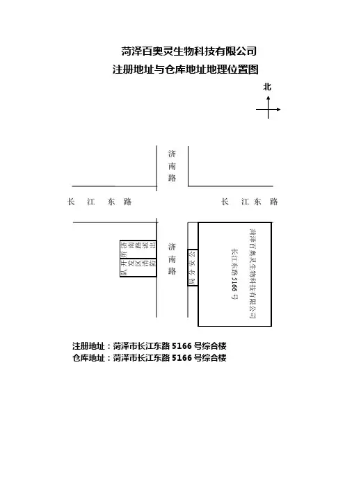医疗器械地址平面图 (1)
