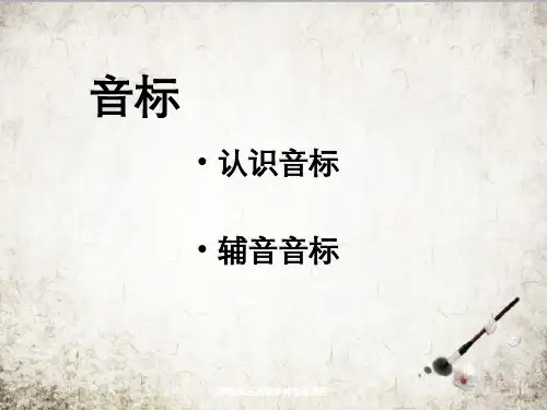 李阳疯狂英语手势音标课件