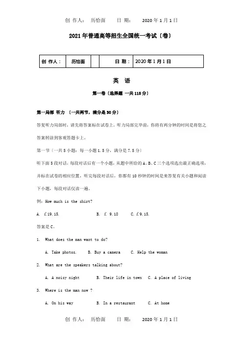 普通高等学校招生国统一考试英语江西卷,解析 试题
