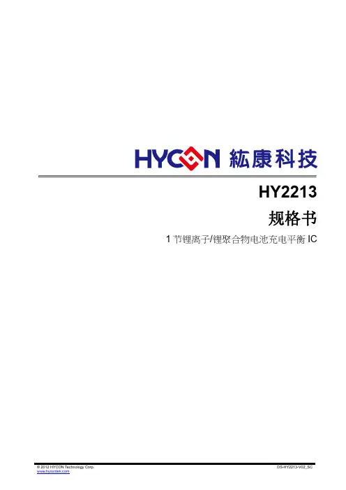 HY2213全系列