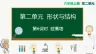 教科版六年级上册科学-建高塔精品课件