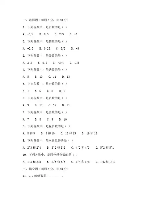 八年级上册试卷数学期中