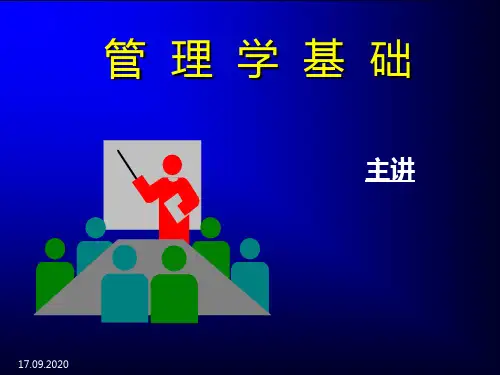 4科学决策机制讲义PPT课件