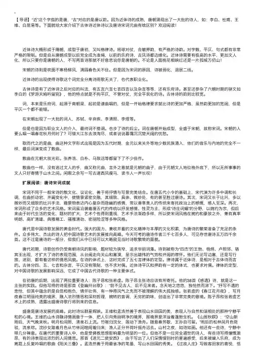 古体诗近体诗以及唐诗宋词元曲有啥区别？
