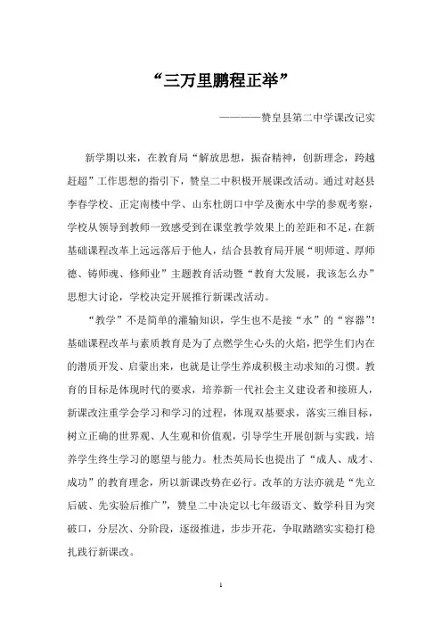 新课改稿件