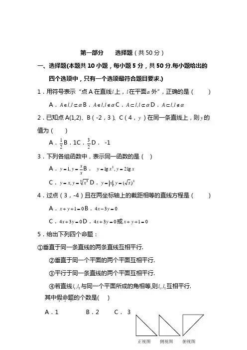 最新高一数学上学期期末考试试题含答案