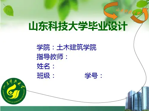 空调毕业答辩