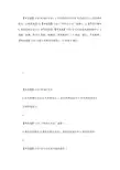 智慧树大学通识课珠宝鉴赏