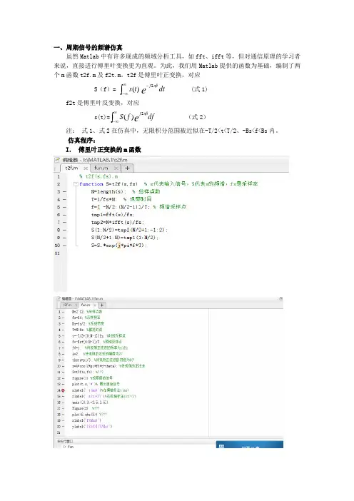 MATLAB实验报告