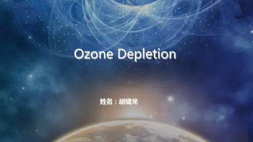环境化学PPT