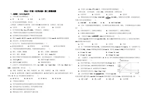 第二章  化学反应与能量