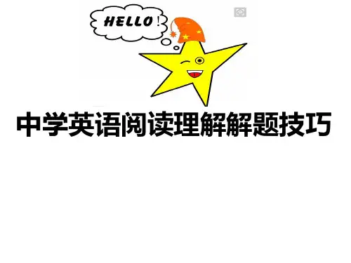 中学英语阅读理解解题技巧主旨大意型