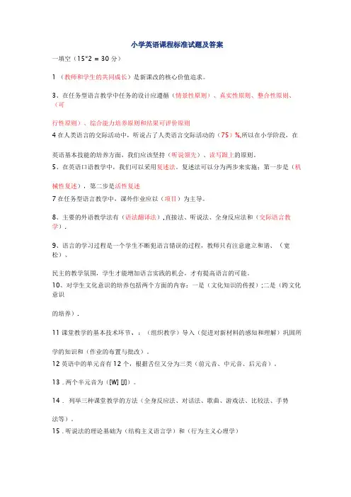 英语新课标测试题