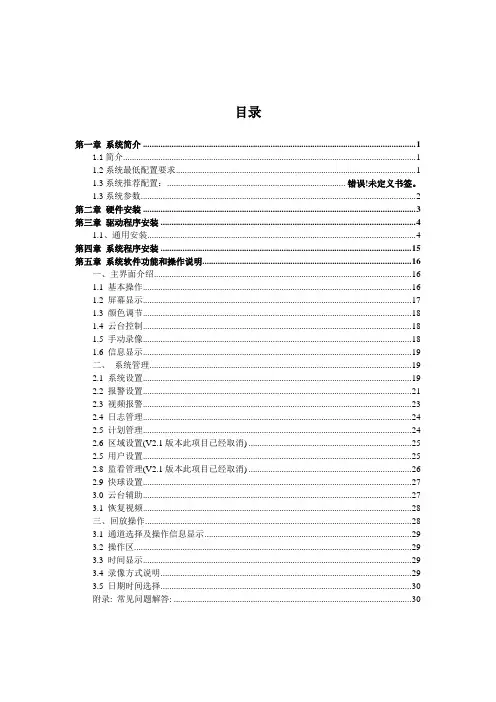 6000系列 产品说明书