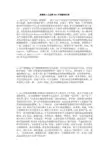 按摩椅十大品牌2011年最新排行榜