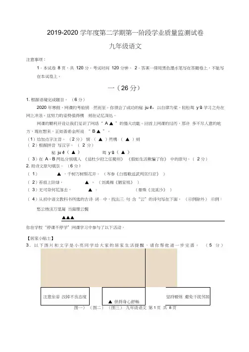 江苏省南京市秦淮区2020年中考语文一模试卷含答案