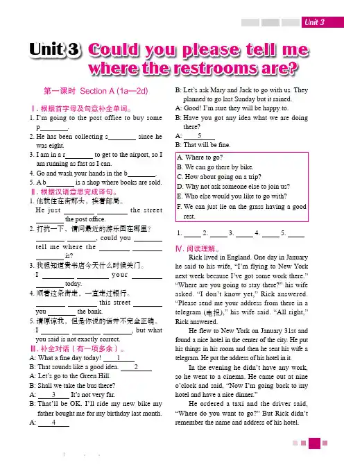 人教版英语九年级全册  Unit 3 练习