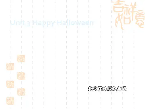 初中九年级(初三)英语课件 Happy Halloween