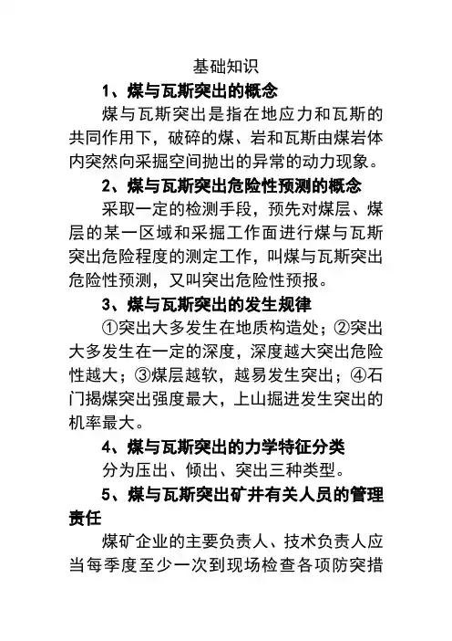 基础知识
