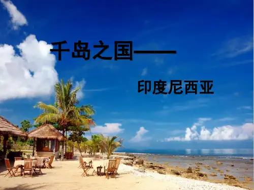 印尼(1)