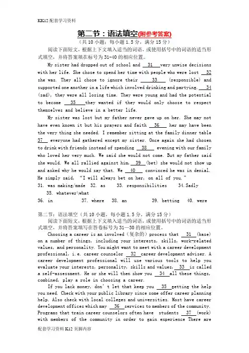 [K12配套]2018-2019年高三英语语法填空专题练习Word版