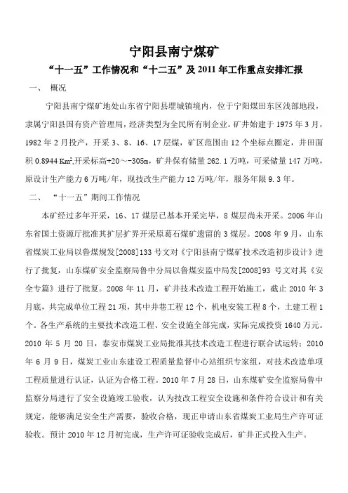 125情况汇报
