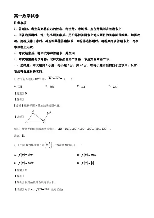 2022-2023学年江西省部分学校高一年级下册学期4月期中联考数学试题【含答案】