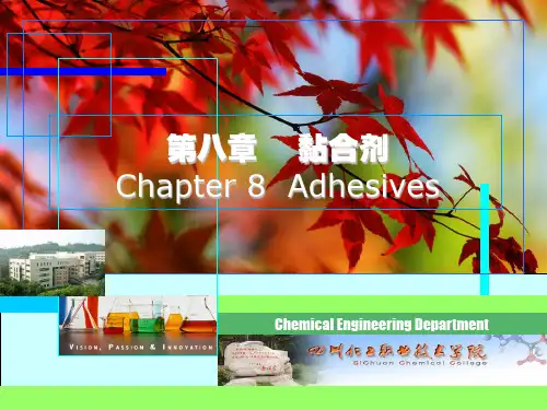 α-氰基丙烯酸酯胶黏剂
