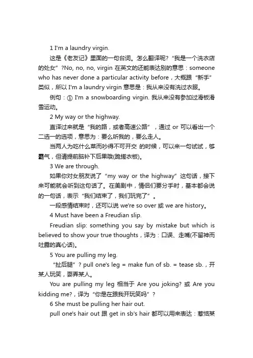 十大美剧中最经典的台词