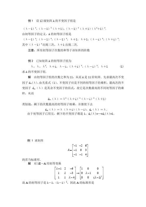 λ矩阵