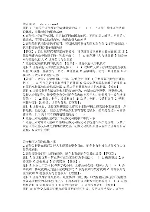 国开电大国开电大商法第二次形考参考答案非答案