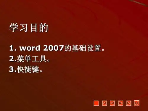 中文版Office2007三合一循序渐进教程